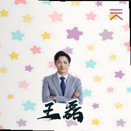 王磊