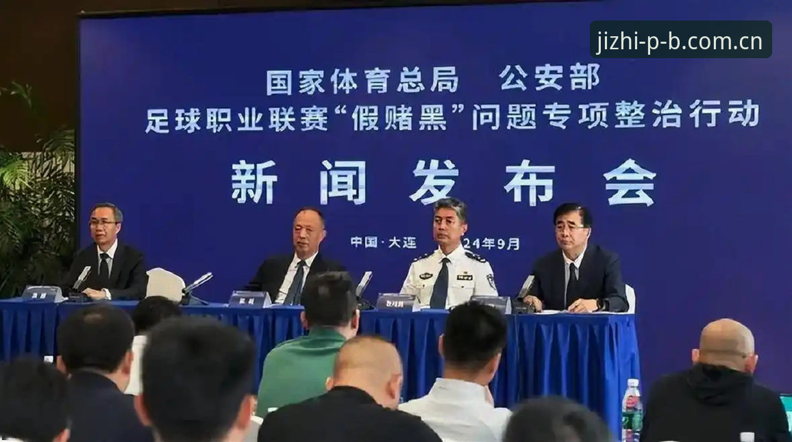 5大看点解析中国足协第三批禁足名单：65人受罚背后的行业震荡