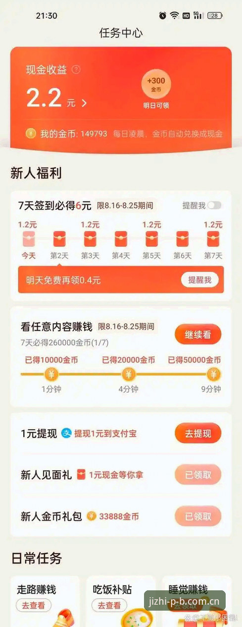 平博体育平台深度评测：官方app下载体验与提现效率全面分析