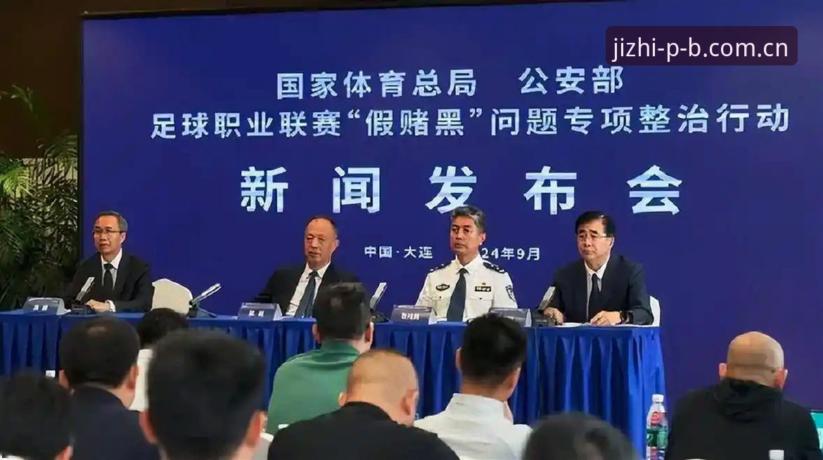 平博手机客户端官网最新版 揭秘足协第三批禁足名单背后:65人涉案,中国足球反腐风暴再升级