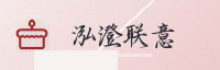 合作伙伴